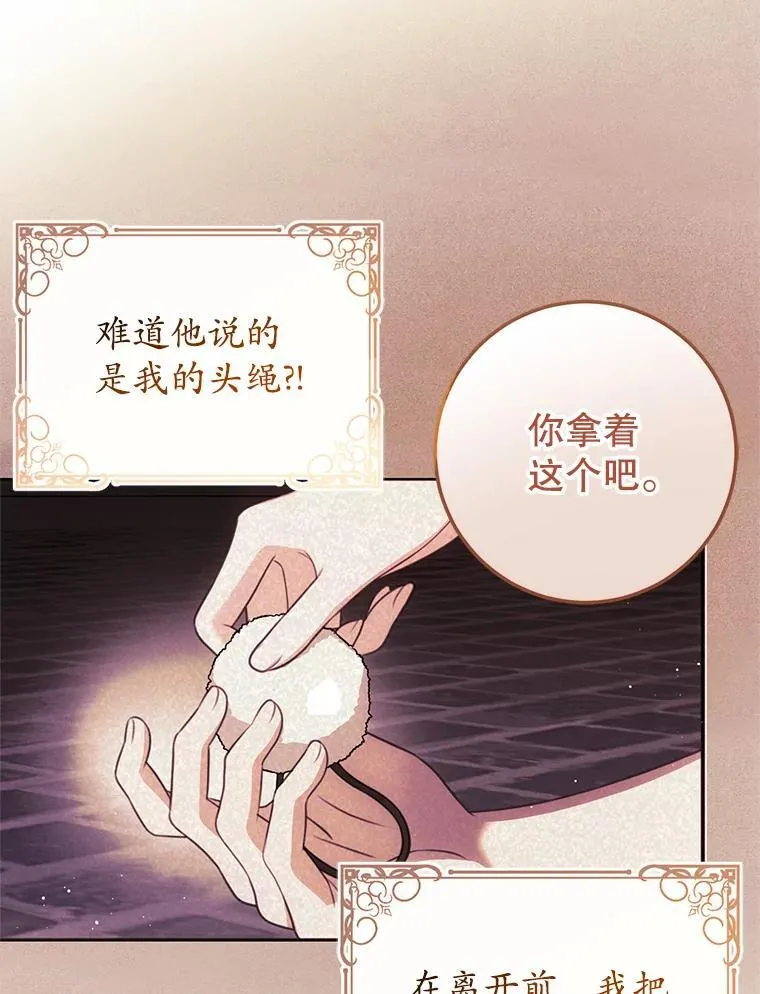 18.入侵者 第18页