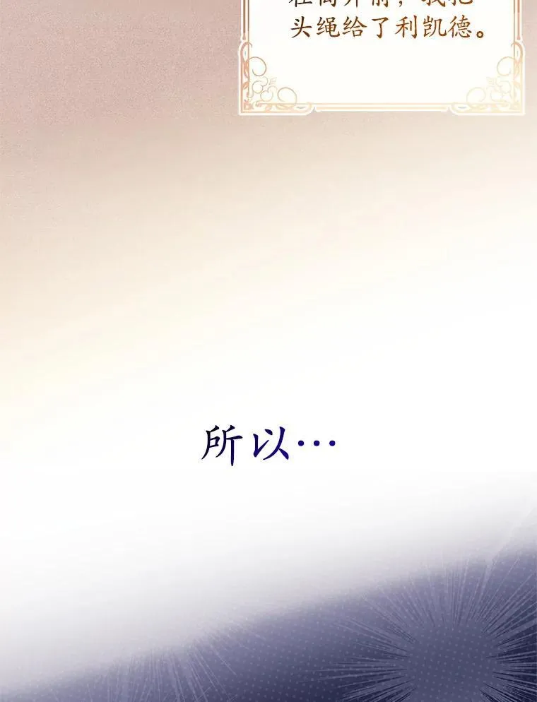18.入侵者 第19页