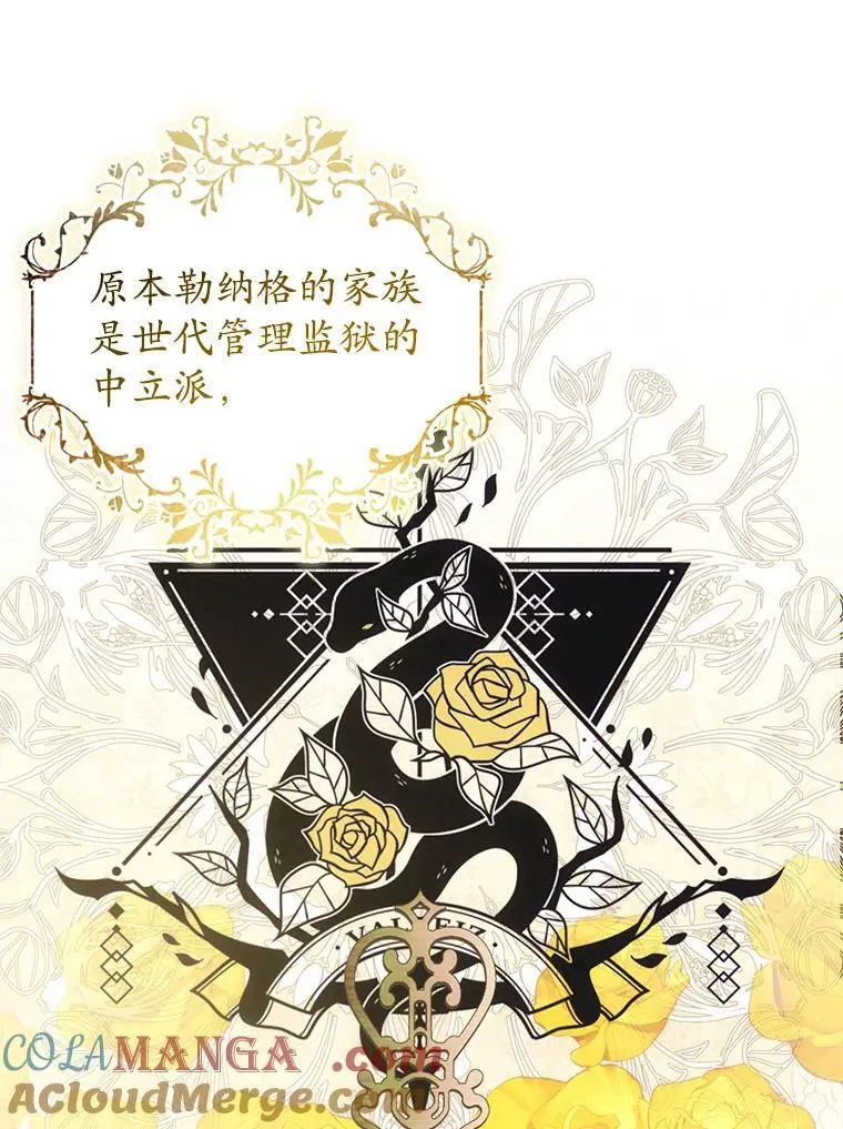 18.入侵者 第25页