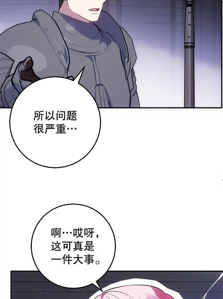 18.入侵者 第32页