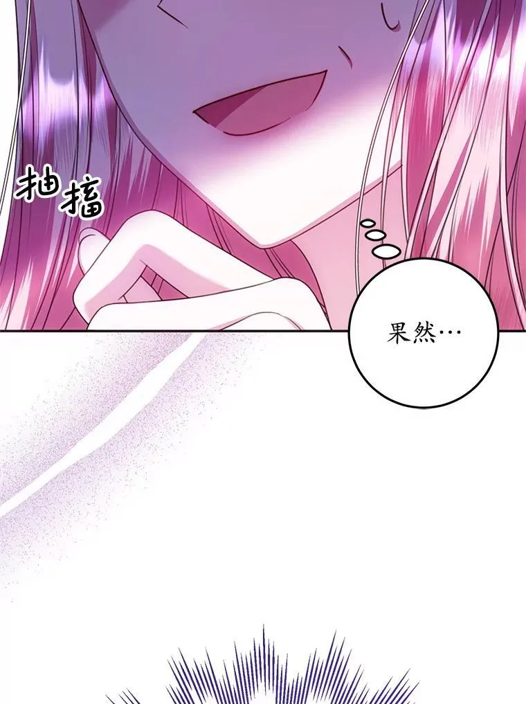 18.入侵者 第34页