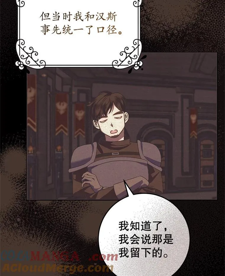 18.入侵者 第41页