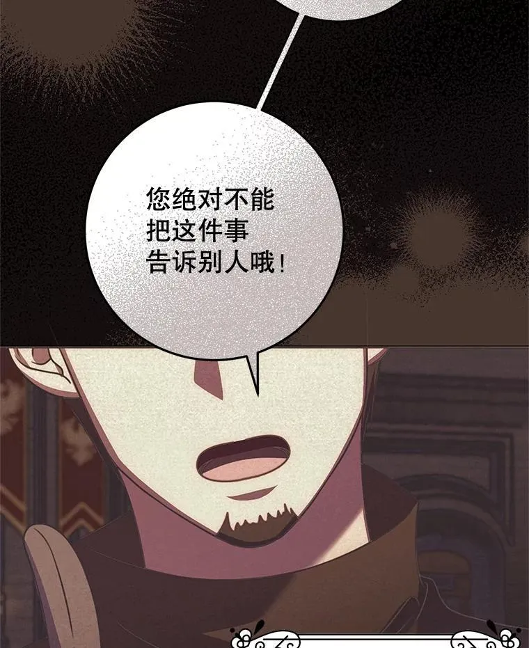 18.入侵者 第42页