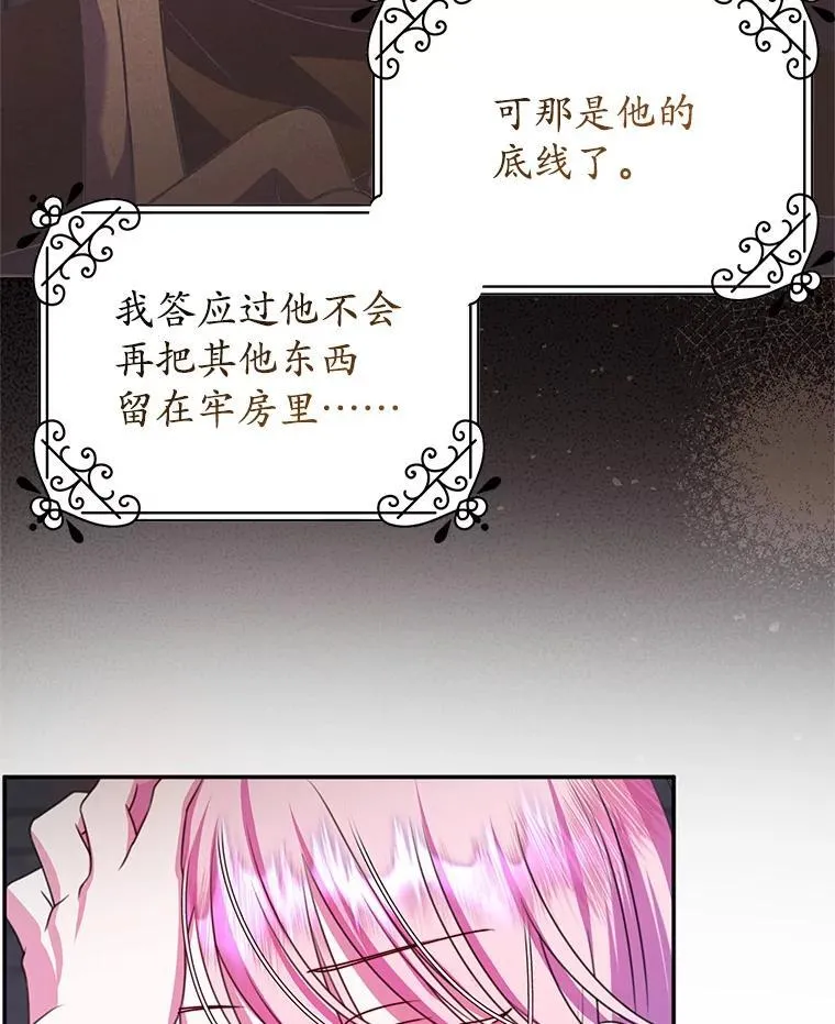 18.入侵者 第43页