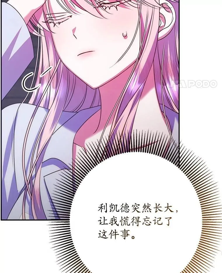 18.入侵者 第44页
