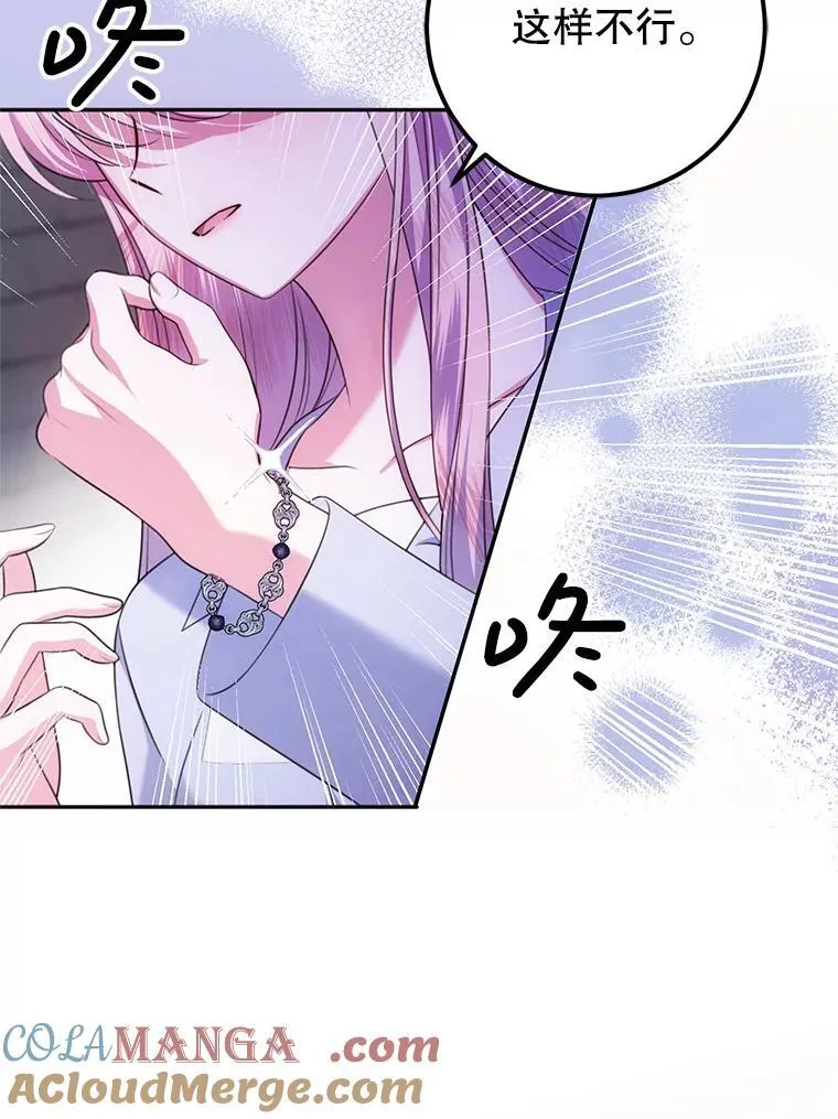 18.入侵者 第49页