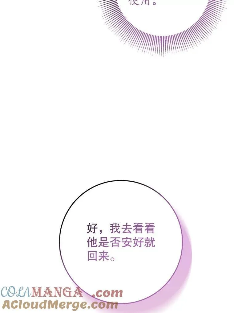18.入侵者 第53页