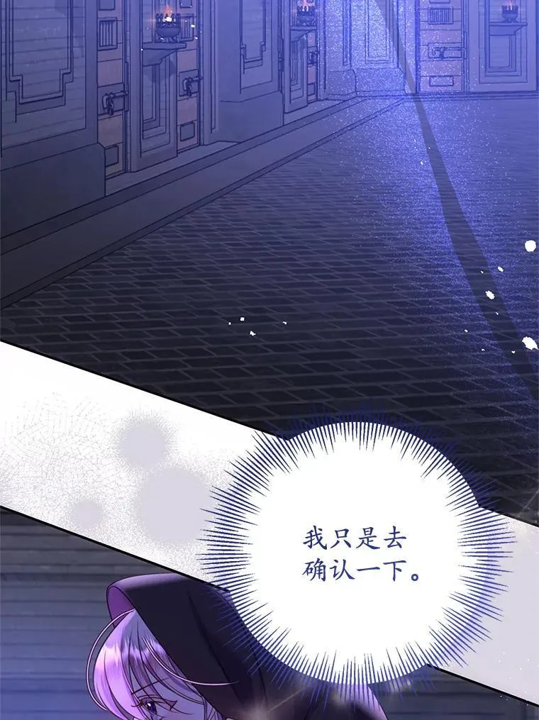 18.入侵者 第55页