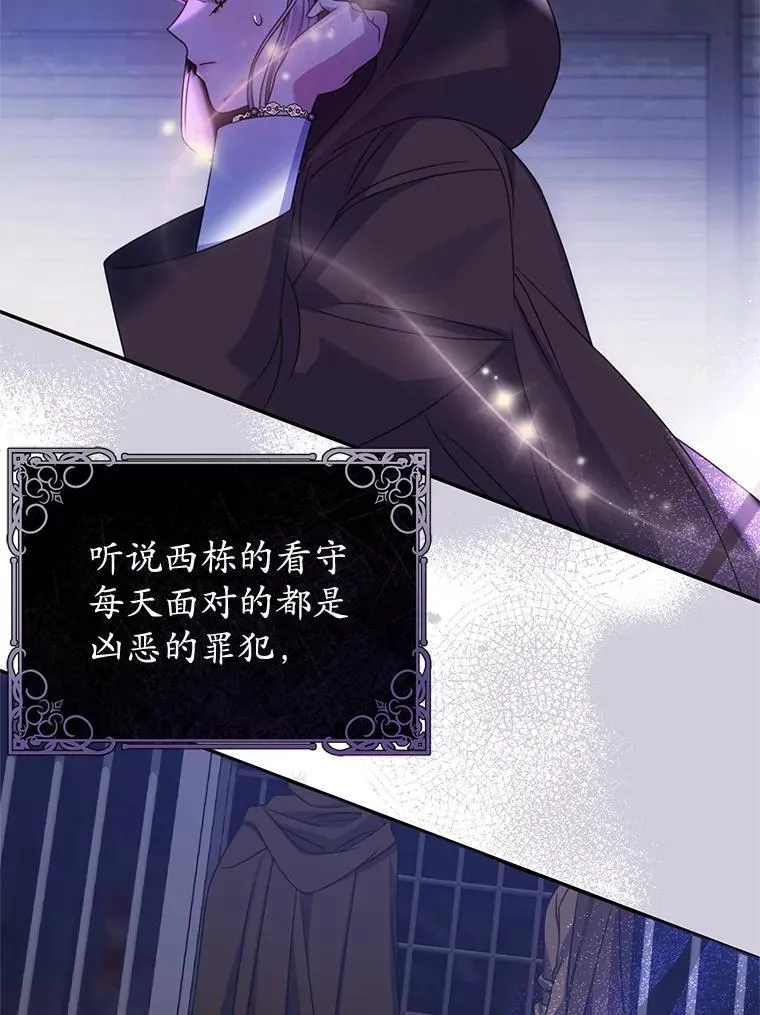 18.入侵者 第56页
