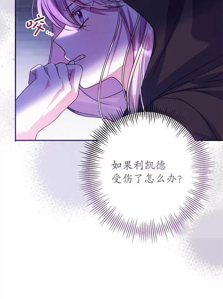 18.入侵者 第58页