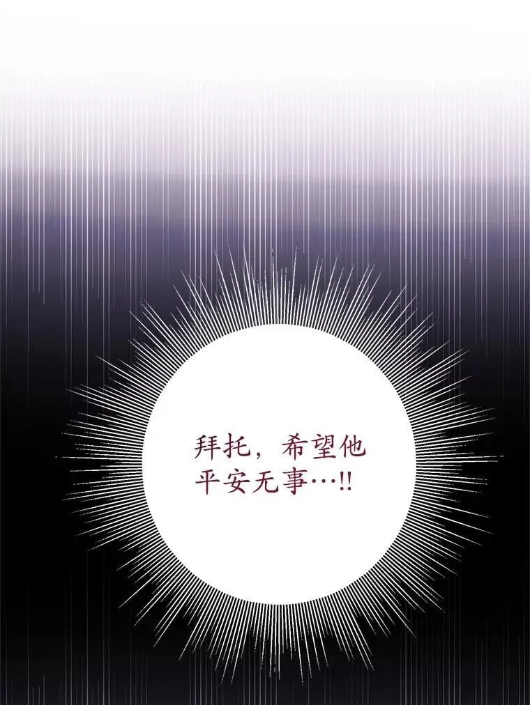 18.入侵者 第59页