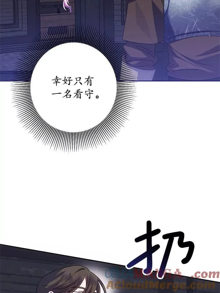 18.入侵者 第61页