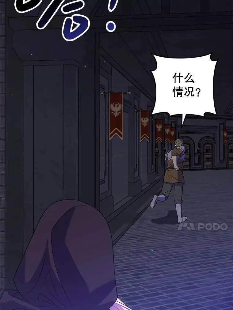 18.入侵者 第63页