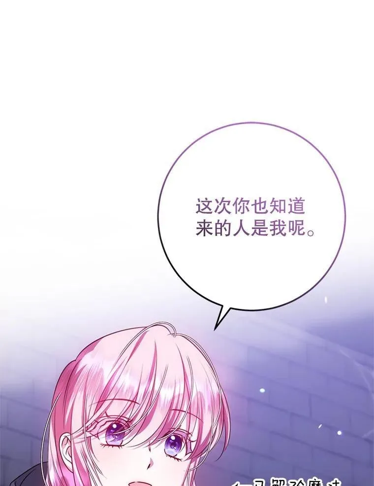 18.入侵者 第72页