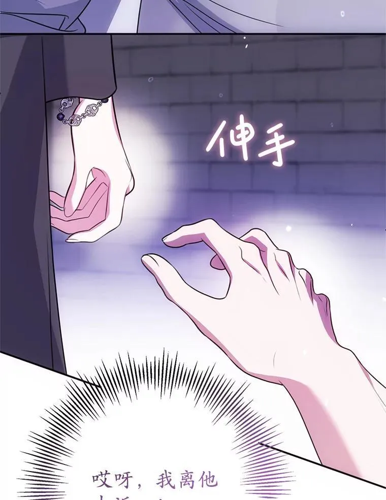 18.入侵者 第75页