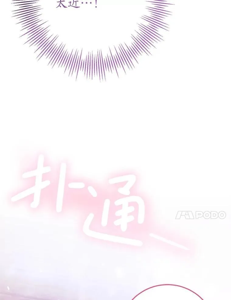 18.入侵者 第76页