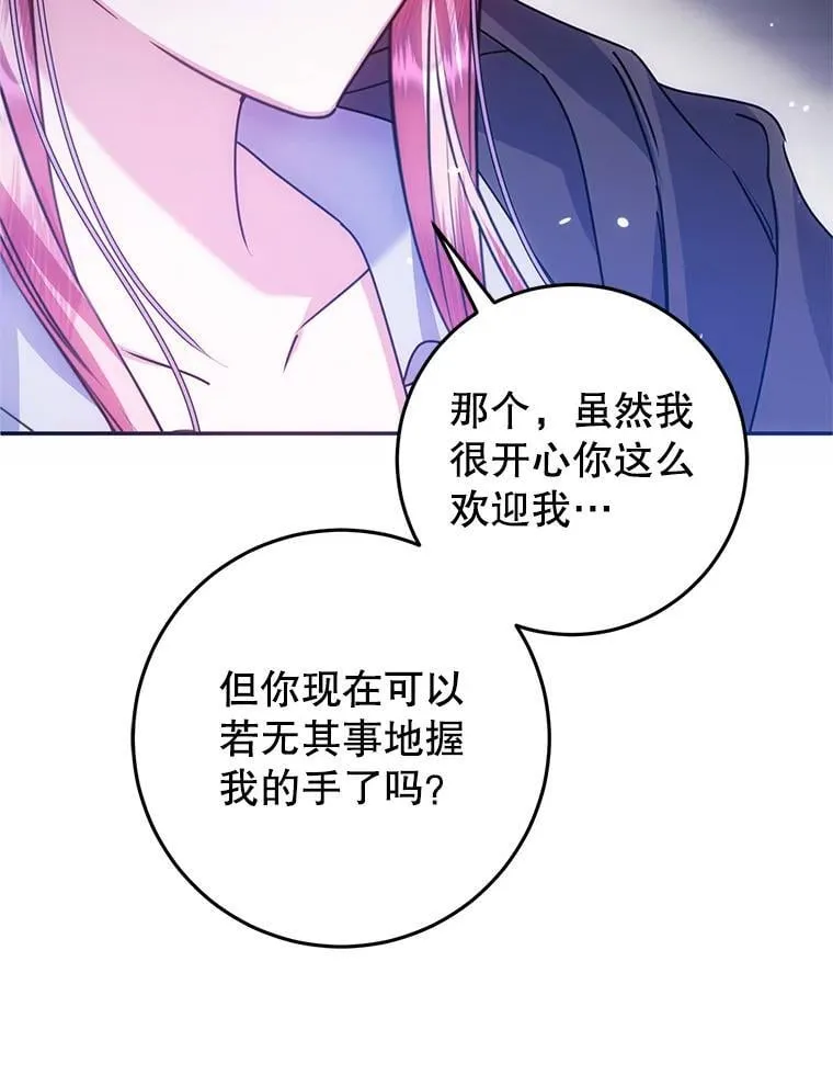 18.入侵者 第82页