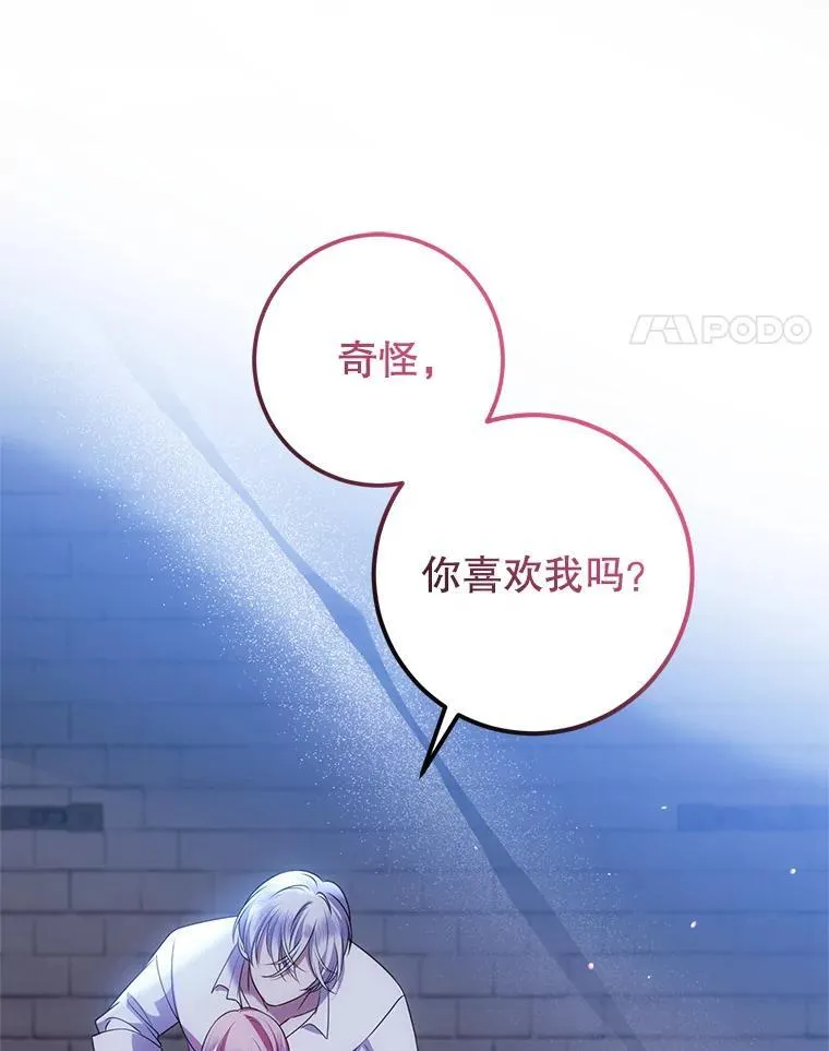 18.入侵者 第83页