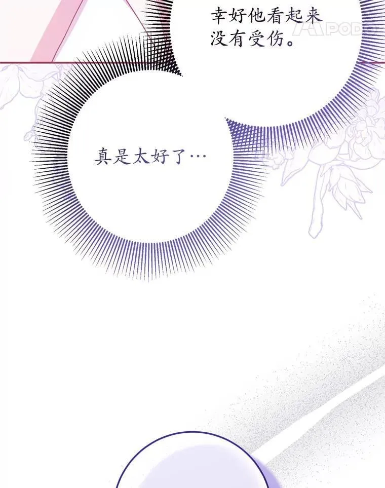 18.入侵者 第90页