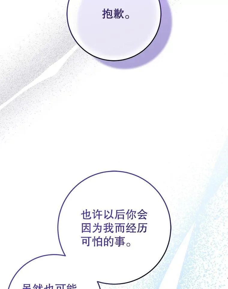 18.入侵者 第91页