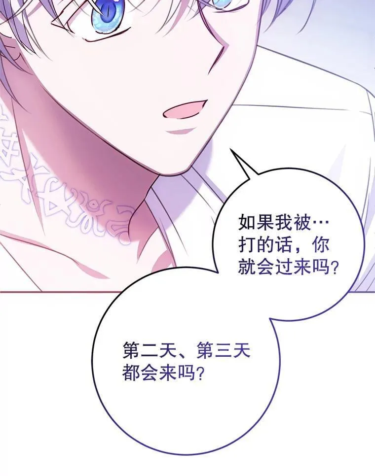 18.入侵者 第94页
