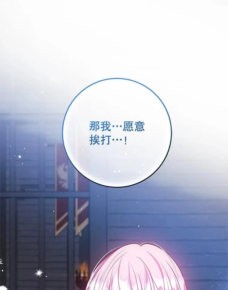 18.入侵者 第95页