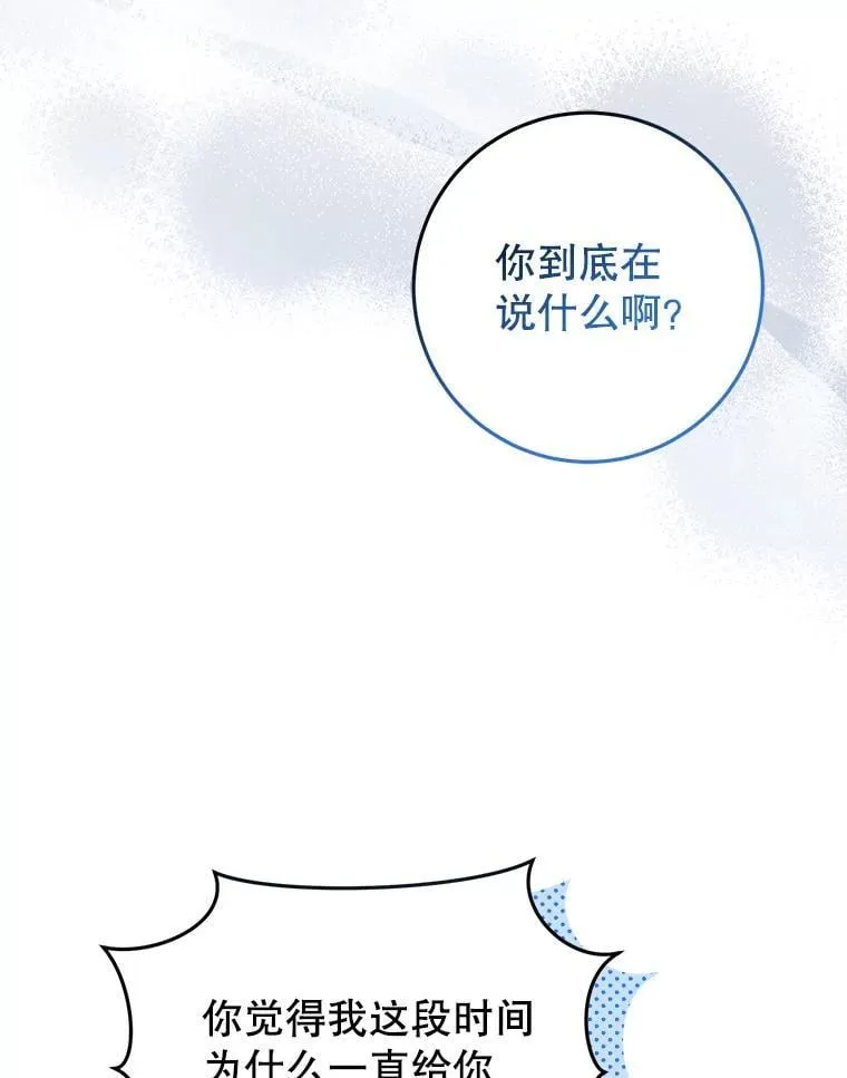 18.入侵者 第98页