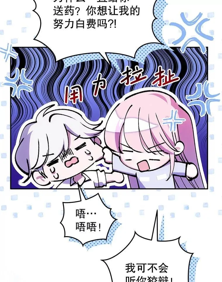18.入侵者 第99页
