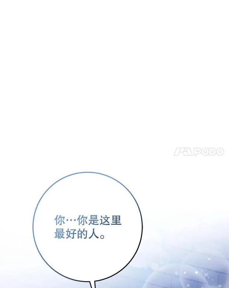 18.入侵者 第103页