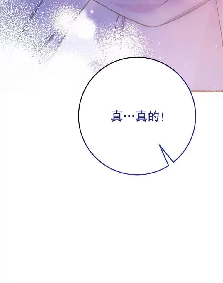 18.入侵者 第108页