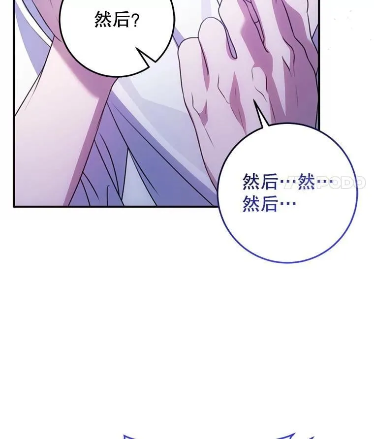 18.入侵者 第110页