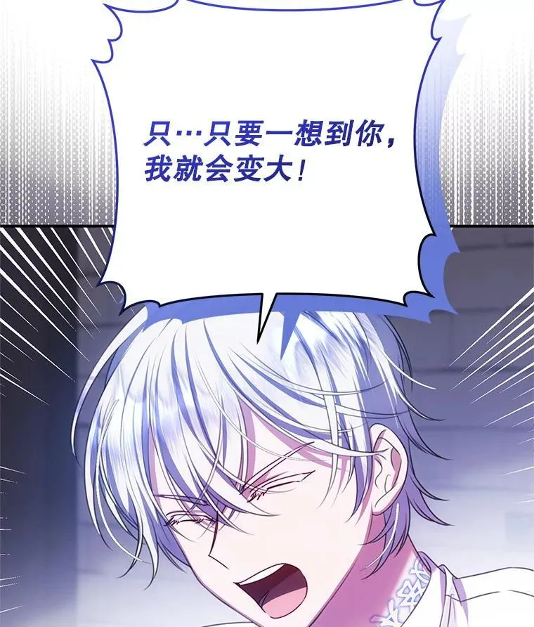 18.入侵者 第111页