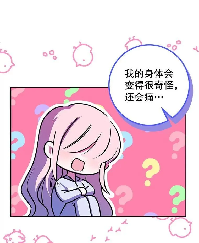 19.在这里睡 第6页