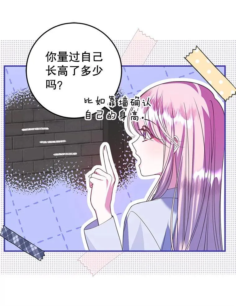 19.在这里睡 第23页