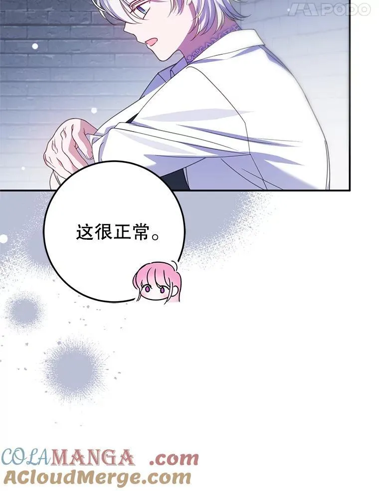 19.在这里睡 第25页