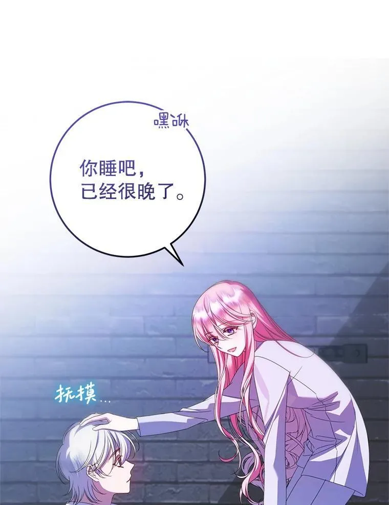 19.在这里睡 第26页