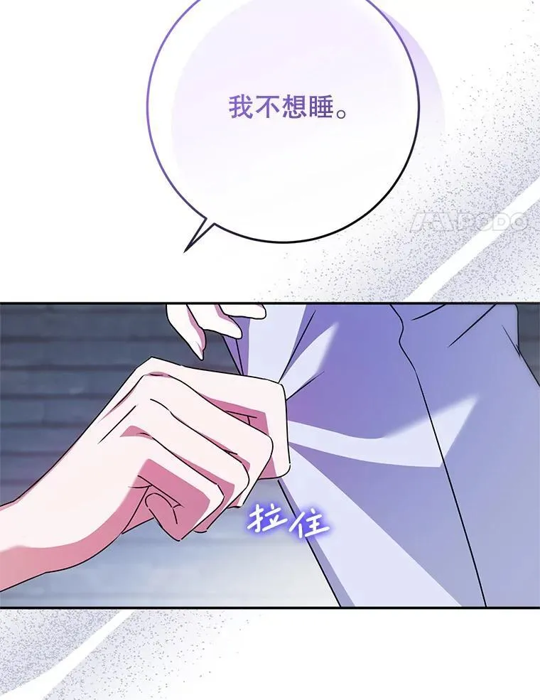 19.在这里睡 第28页