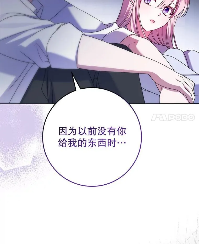 19.在这里睡 第48页