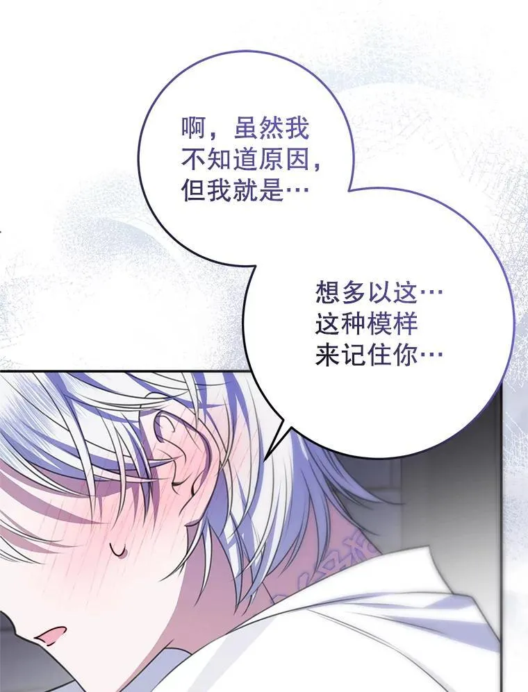 19.在这里睡 第64页