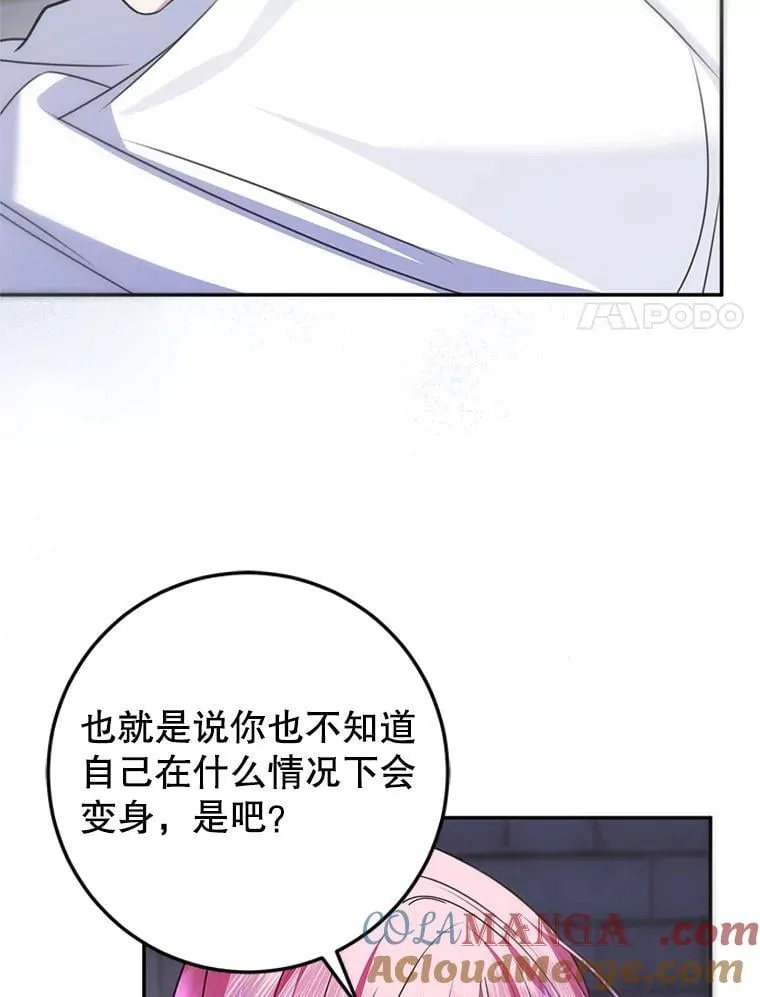 19.在这里睡 第65页