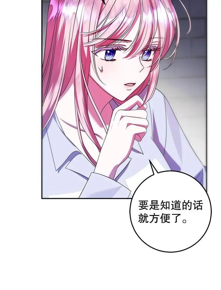 19.在这里睡 第66页