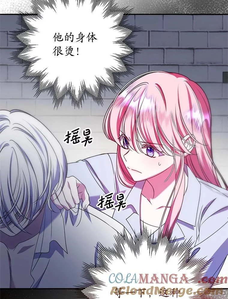 19.在这里睡 第69页