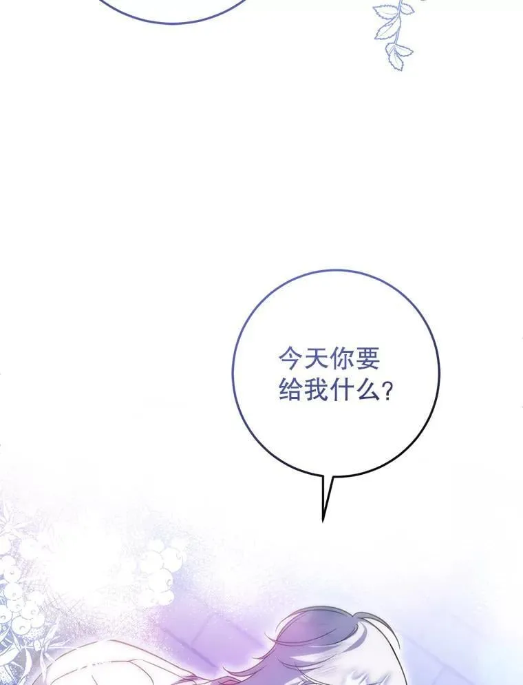 19.在这里睡 第76页