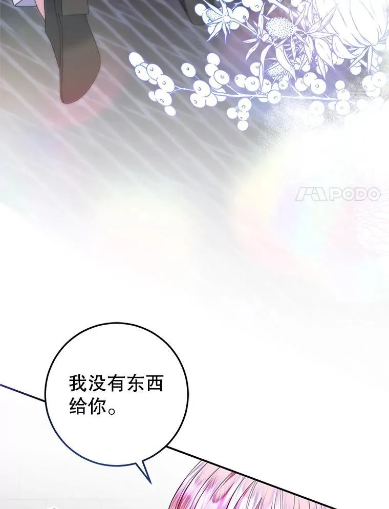 19.在这里睡 第78页
