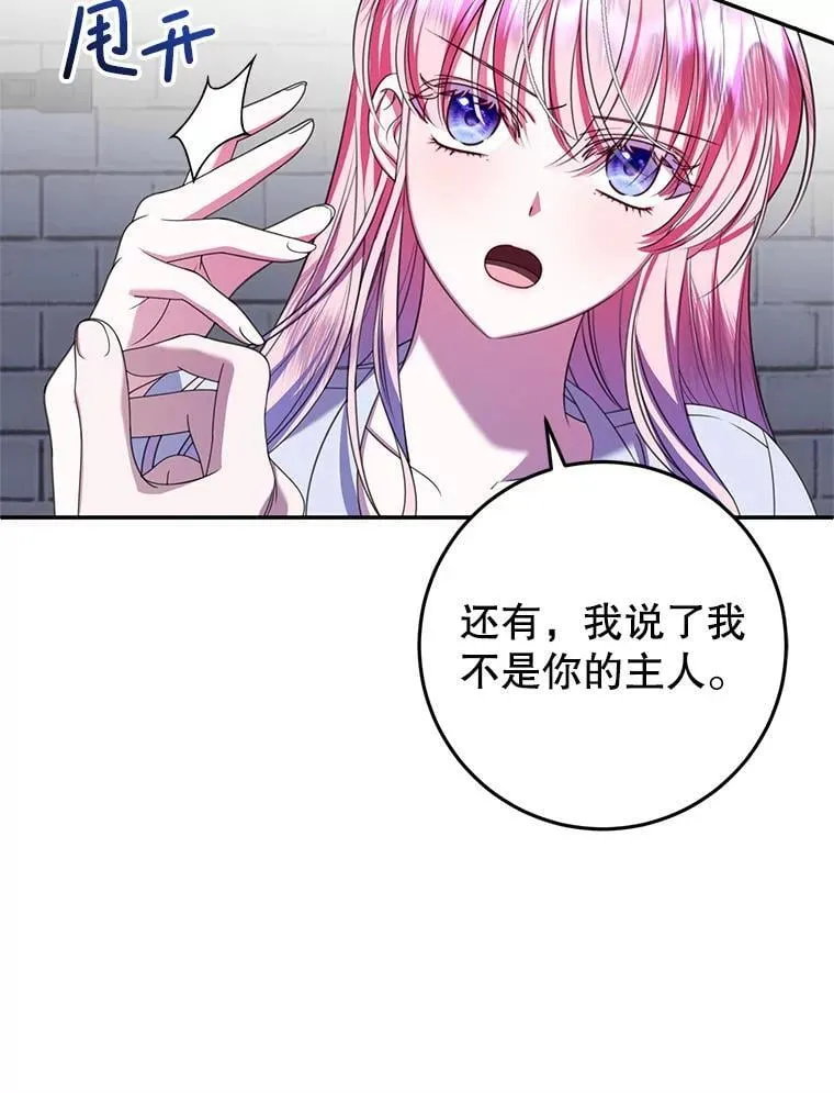 19.在这里睡 第79页