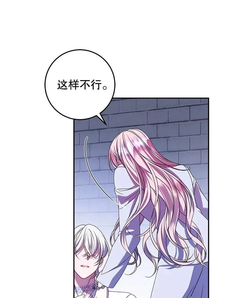 19.在这里睡 第80页