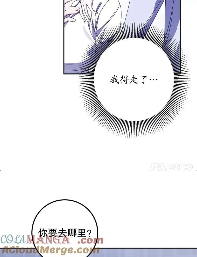 19.在这里睡 第81页