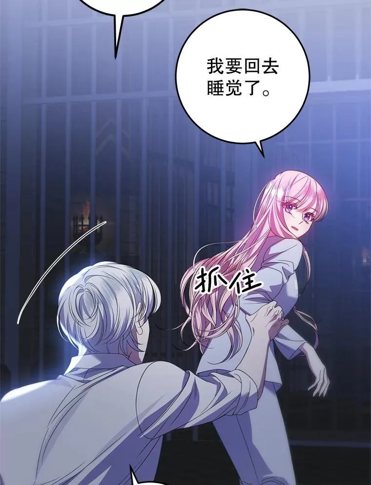19.在这里睡 第82页