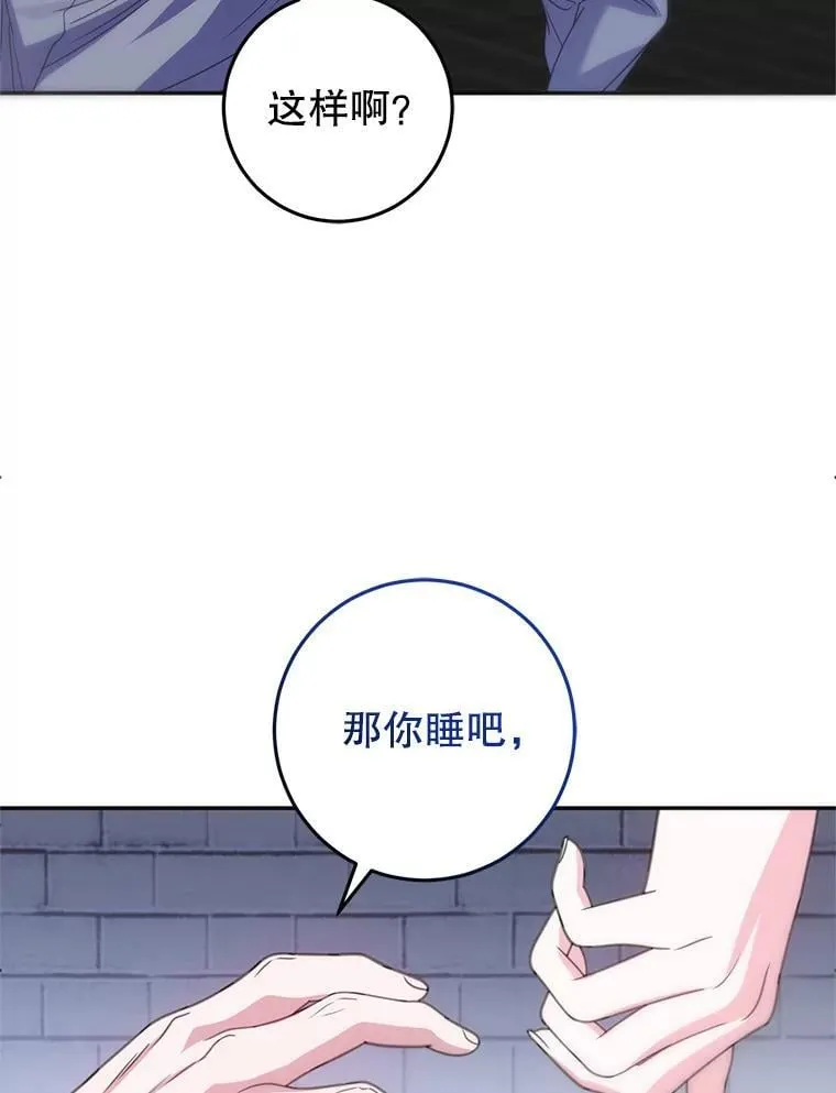 19.在这里睡 第83页