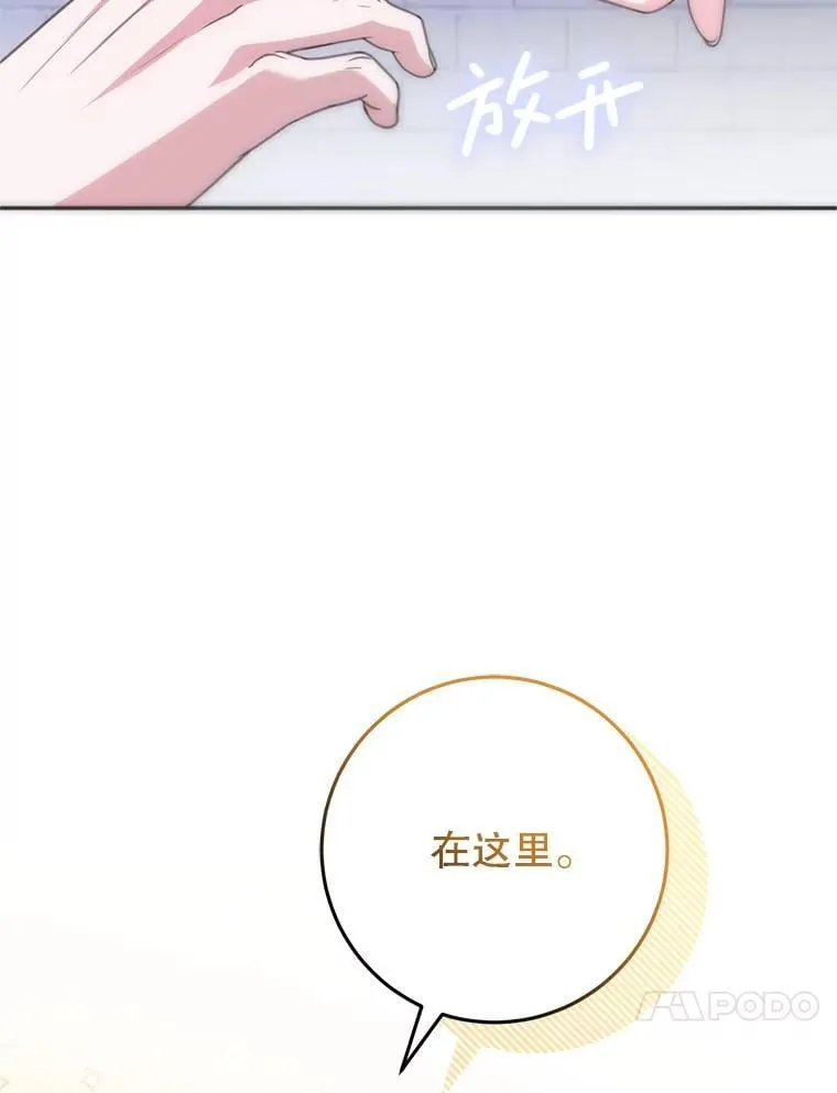 19.在这里睡 第84页